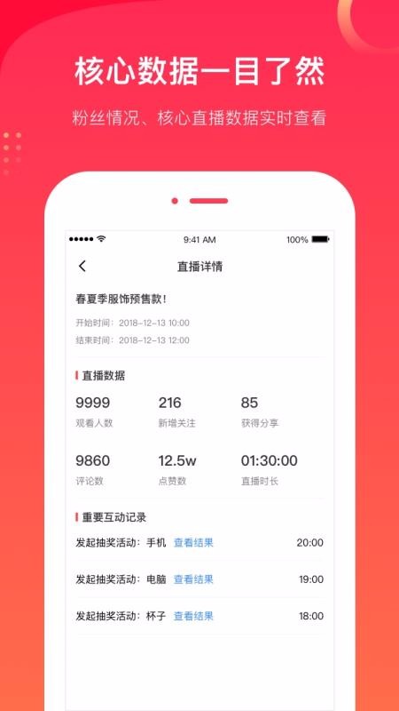 爱逛卖家版(4)