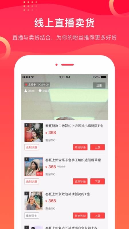 爱逛卖家版(1)