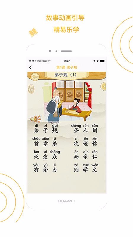 国学小书童(3)