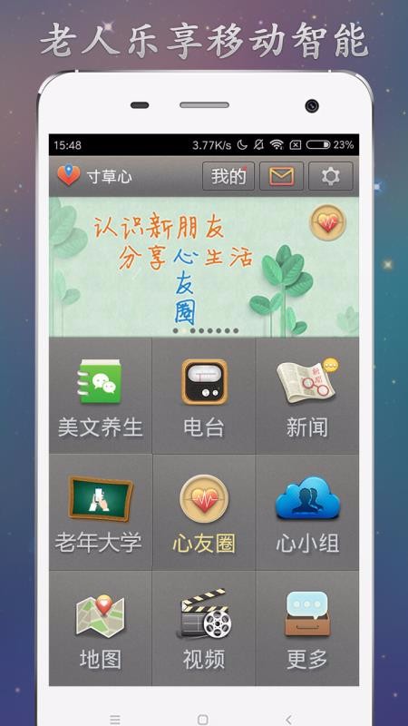 寸草心(4)