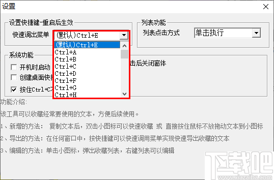 SoSo文本收集器