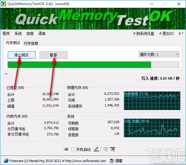 QuickMemoryTestOK(内存测试工具)