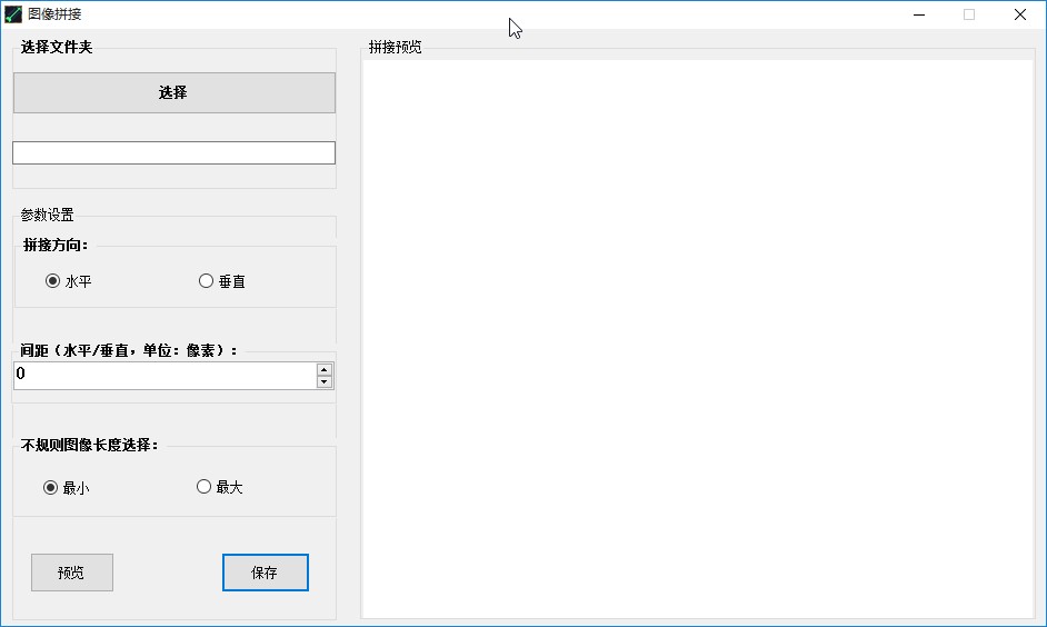 图像拼接工具拼接图片的操作方法