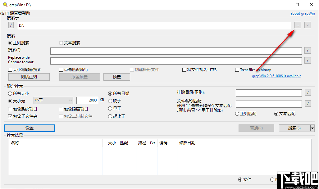 grepWin(文件搜索替换工具)