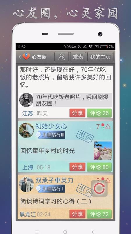 寸草心(3)