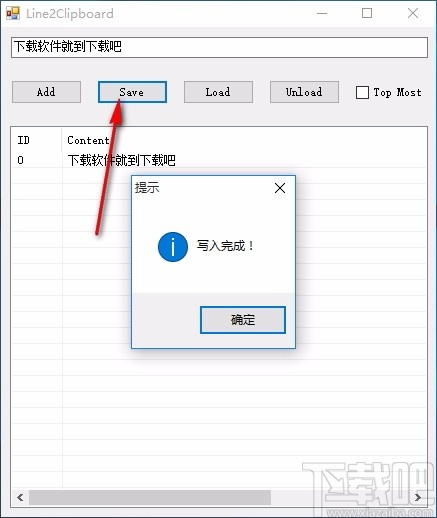 Line2Clipboard(快速复制小工具)