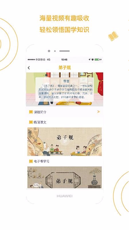 国学小书童