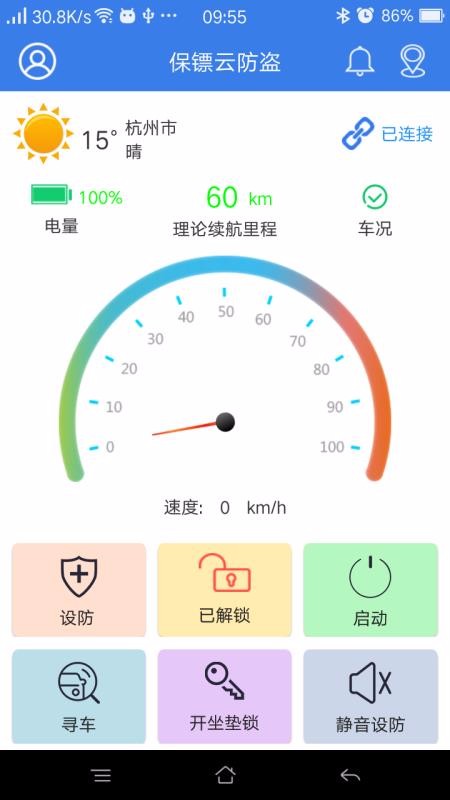 云防盗(3)