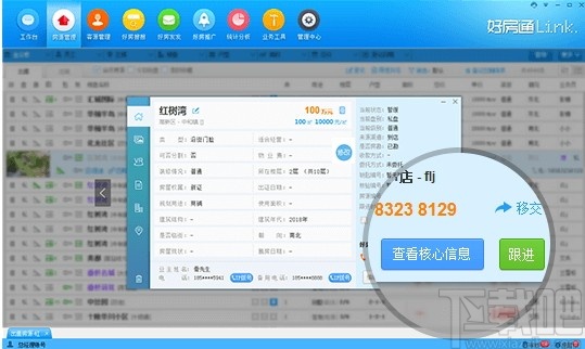 好房通LINK