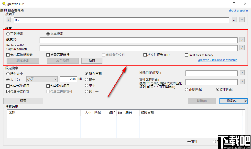 10,搜索出來的文件將會直觀的顯示在軟件底部窗口,你可