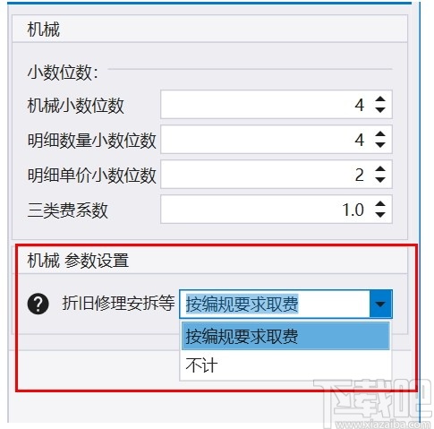 超算水利水电造价预算软件