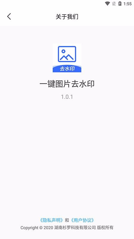 一键图片去水印(5)