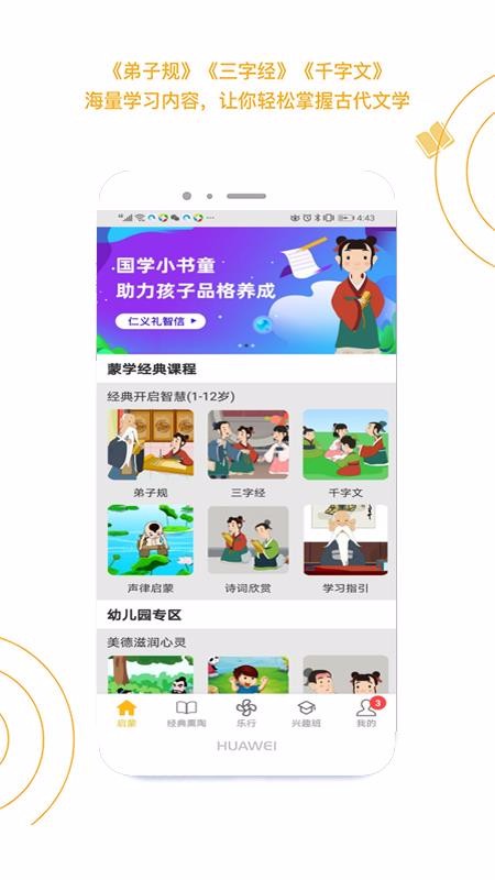 国学小书童(2)