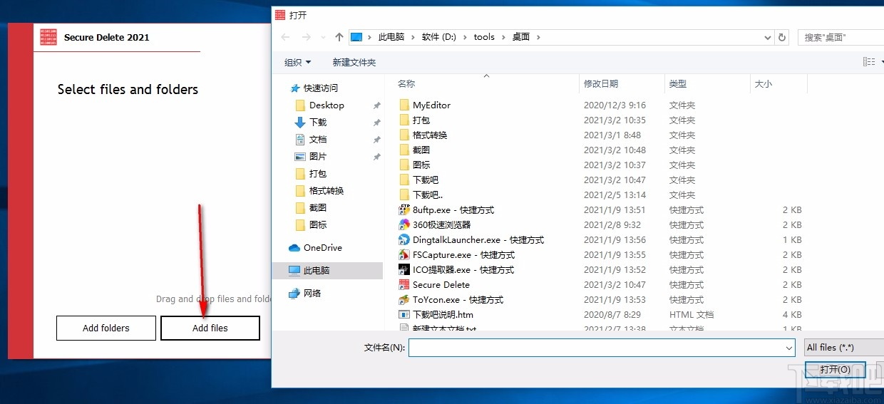 Secure Delete Professional(文件永久删除软件)