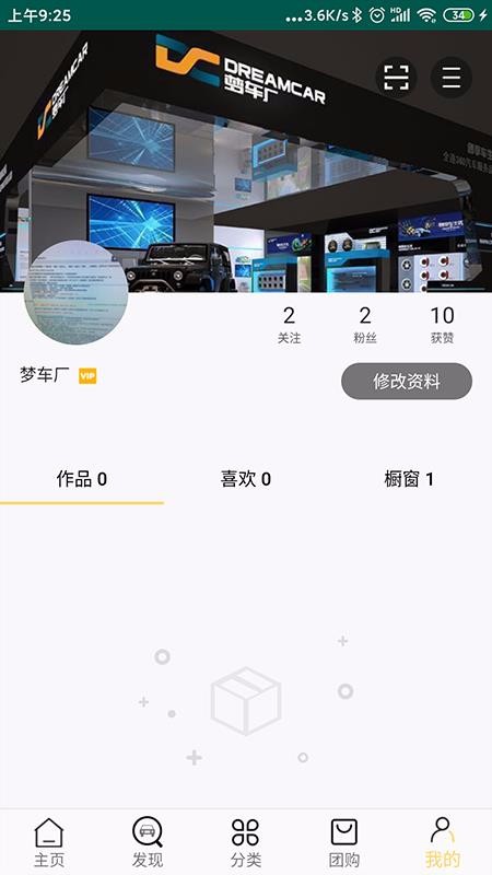 梦公会(2)