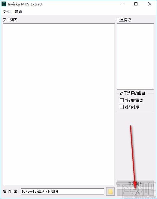 Inviska MKV Extract(MKV提取器)