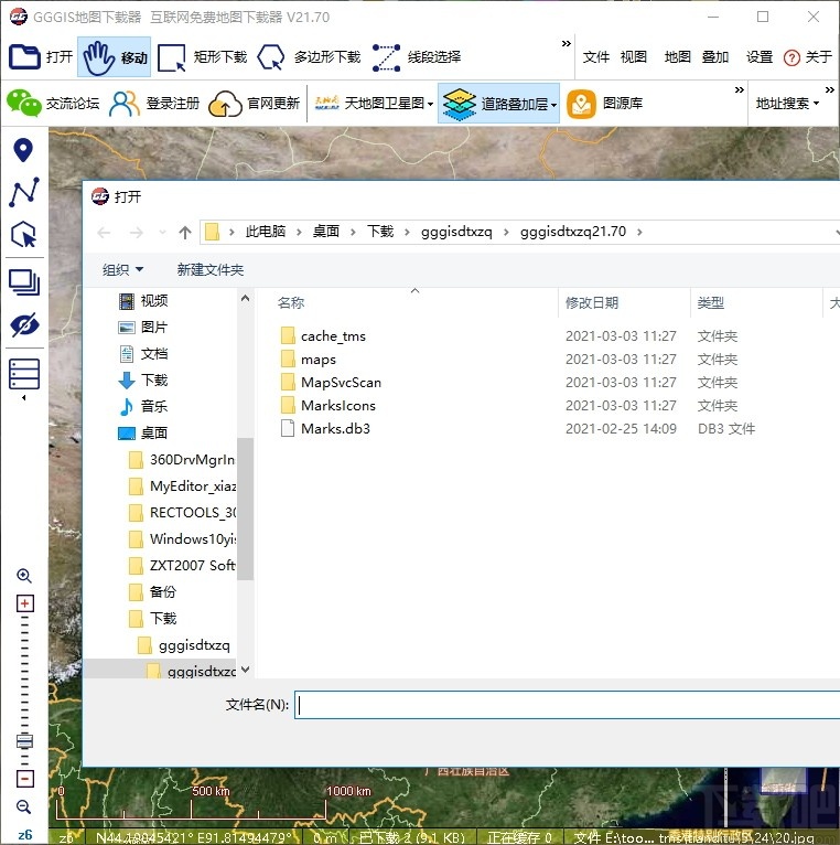 GGGIS地图下载器
