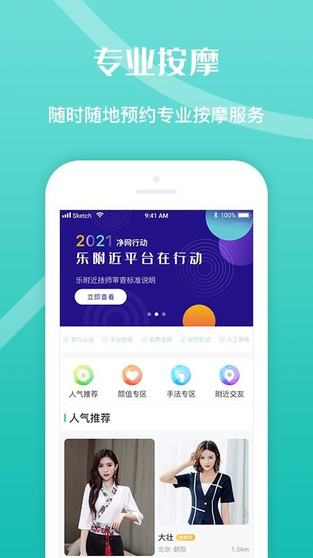 乐附近(1)