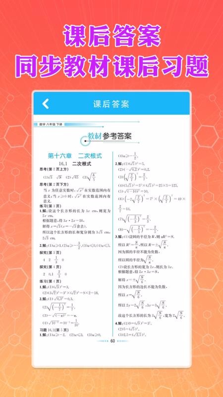 八年级下册数学(3)