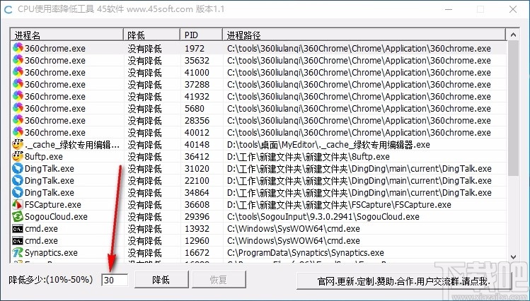 cpu使用率降低软件