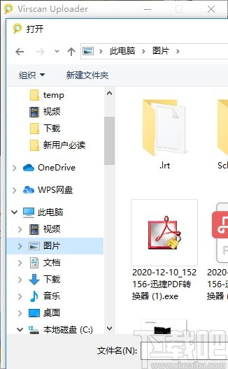 Virscan Uploader(多引擎在线扫描软件)