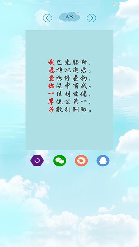 免费藏头诗