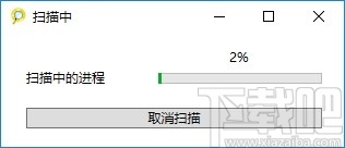 Virscan Uploader(多引擎在线扫描软件)