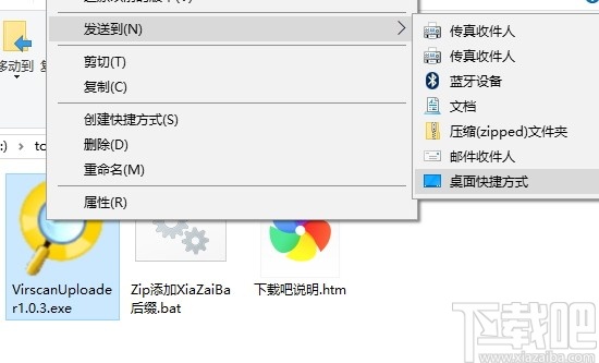 Virscan Uploader(多引擎在线扫描软件)