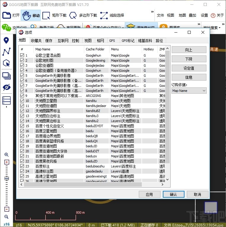 GGGIS地图下载器