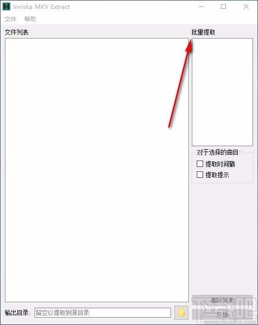 Inviska MKV Extract(MKV提取器)