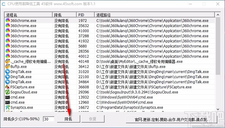 cpu使用率降低软件