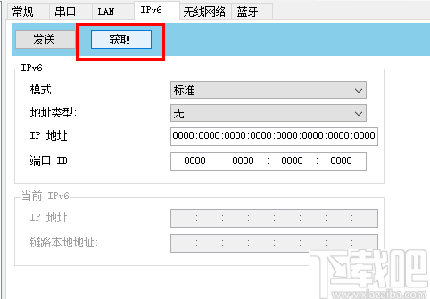 Printer Tool(打印机配置工具)