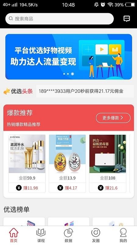 抖客优选(5)