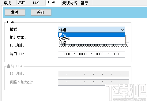 Printer Tool(打印机配置工具)