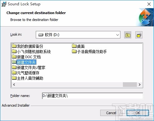 Sound Lock(电脑音量控制器)