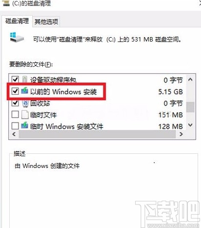 win10系統清理舊系統文件的方法