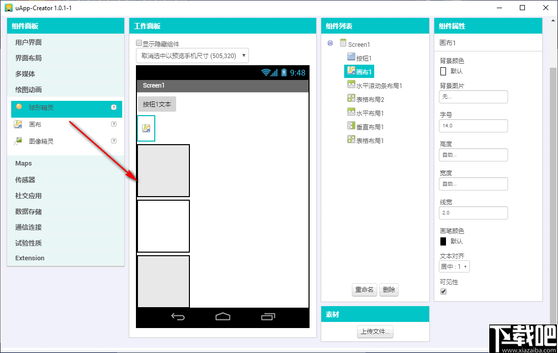 uAPP Creator(安卓应用开发平台)