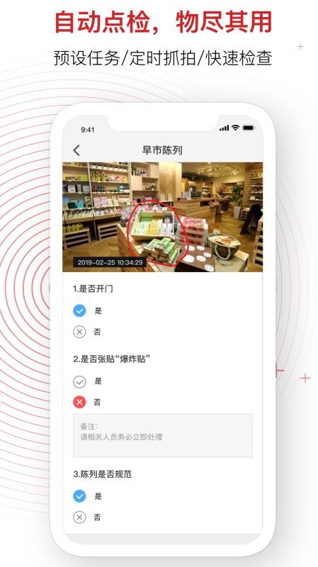 睿瞳云店(2)