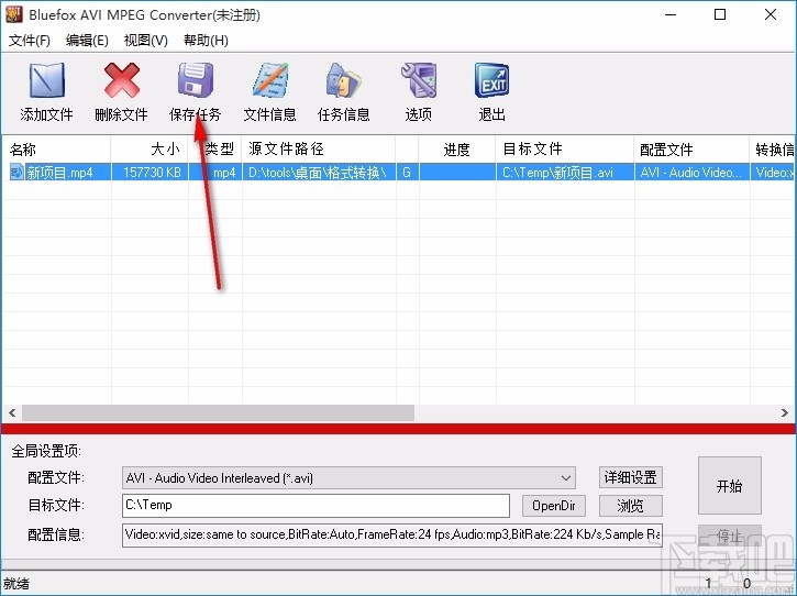 Bluefox AVI MPEG Converter(AVI/MPEG转换器)