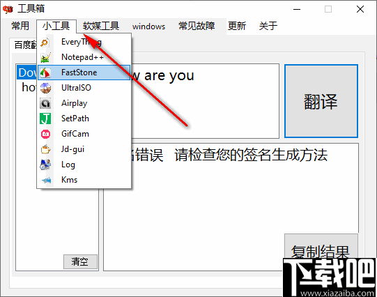 Windows常用工具箱