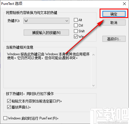 PureText(剪贴板文本转换器)