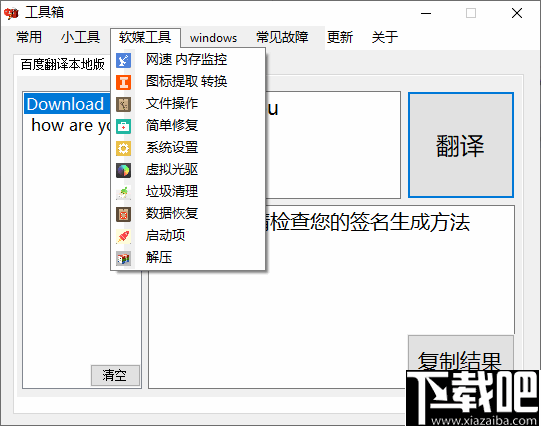 Windows常用工具箱
