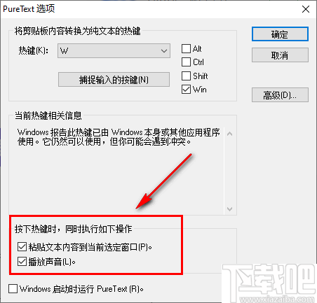 PureText(剪贴板文本转换器)