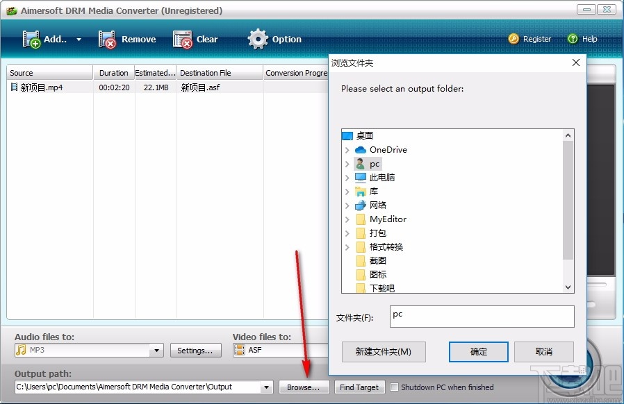 Aimersoft DRM Media Converter(媒体转换软件)