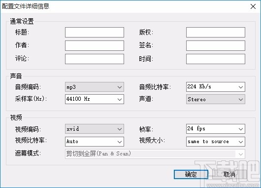 Bluefox AVI MPEG Converter(AVI/MPEG转换器)