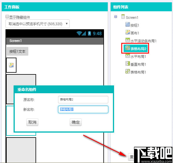 uAPP Creator(安卓应用开发平台)