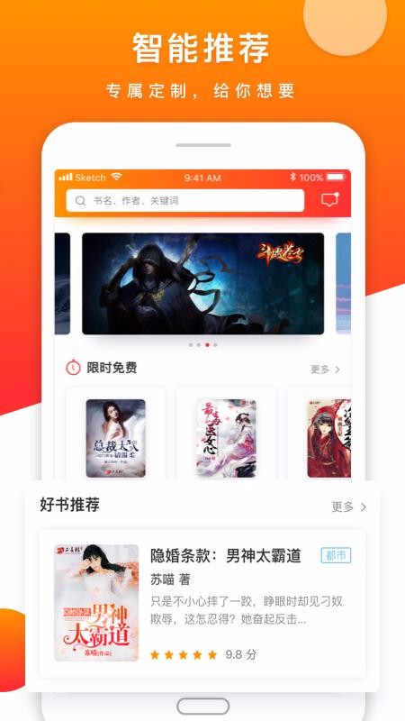 视读小说(3)