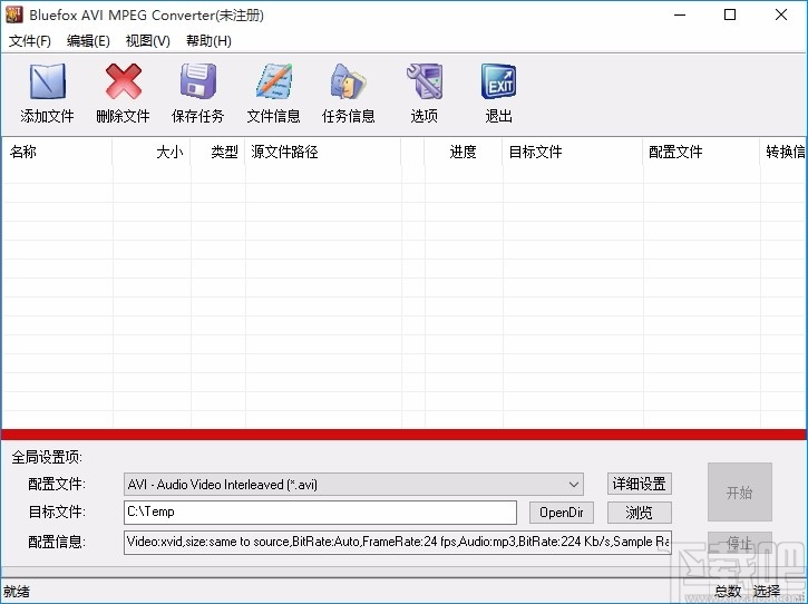 Bluefox AVI MPEG Converter(AVI/MPEG转换器)