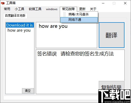 Windows常用工具箱
