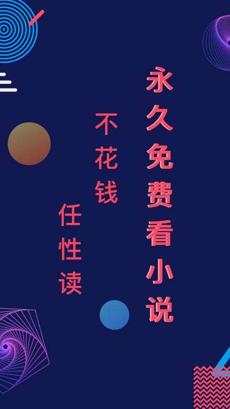视读小说(5)